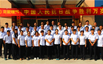 铭记历史、缅怀先烈、珍爱和平、开创未来——成武公司开展纪念中国人民抗日战争暨世界反法西斯抗战胜利70周年活动