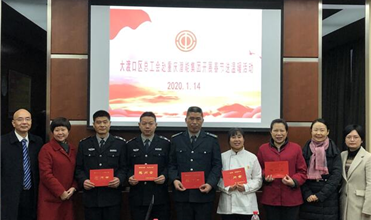 大渡口区总工会来一定发集团开展 春节“送温暖”活动