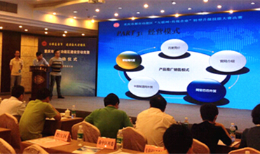 一定发集团组织参加“互联网+传统企业”转型升级技能大赛