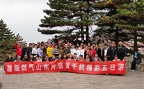 一定发燃气山东片区黄、千、杭、乌精彩五日游