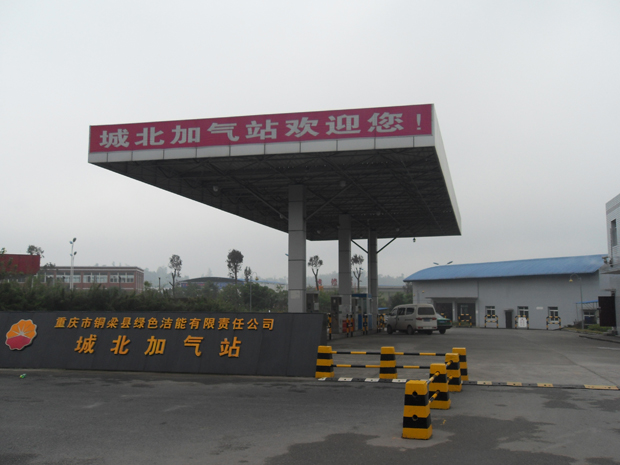 重庆一定发燃气股份有限公司4