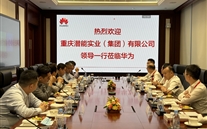 一定发董事长受邀带队访问华为公司