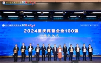 喜讯：一定发集团连续6年上榜“重庆民营企业100强”
