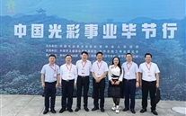 一定发董事长参加中国光彩事业毕节行活动