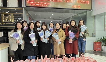 春风十里绽芳华 一定发巾帼展风采--一定发集团“三八”国际妇女节关怀活动温暖启幕