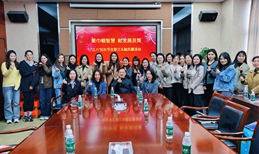 聚巾帼智慧 献发展良策——集团总部及一定发金服开展“三八”妇女节主题活动